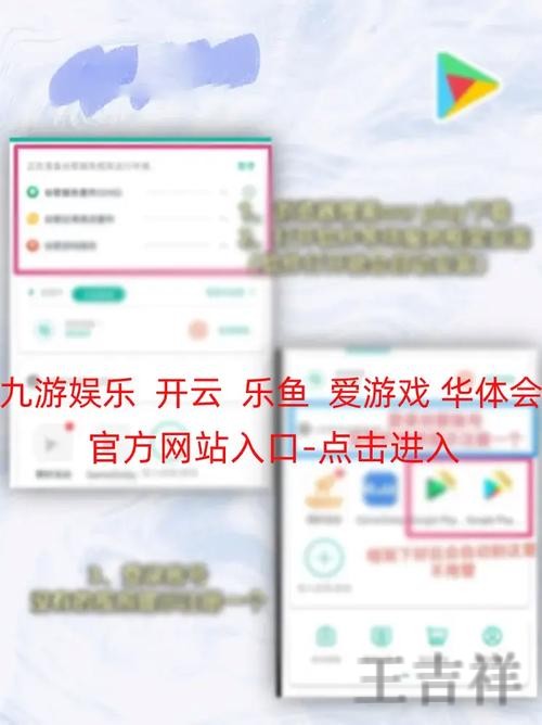 乐鱼APP安卓版下载入口与安装教程