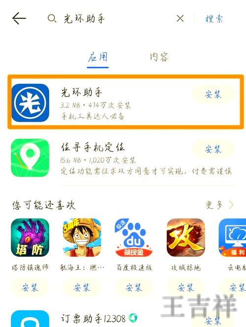 爱游戏APP下载地址与安装教程分享