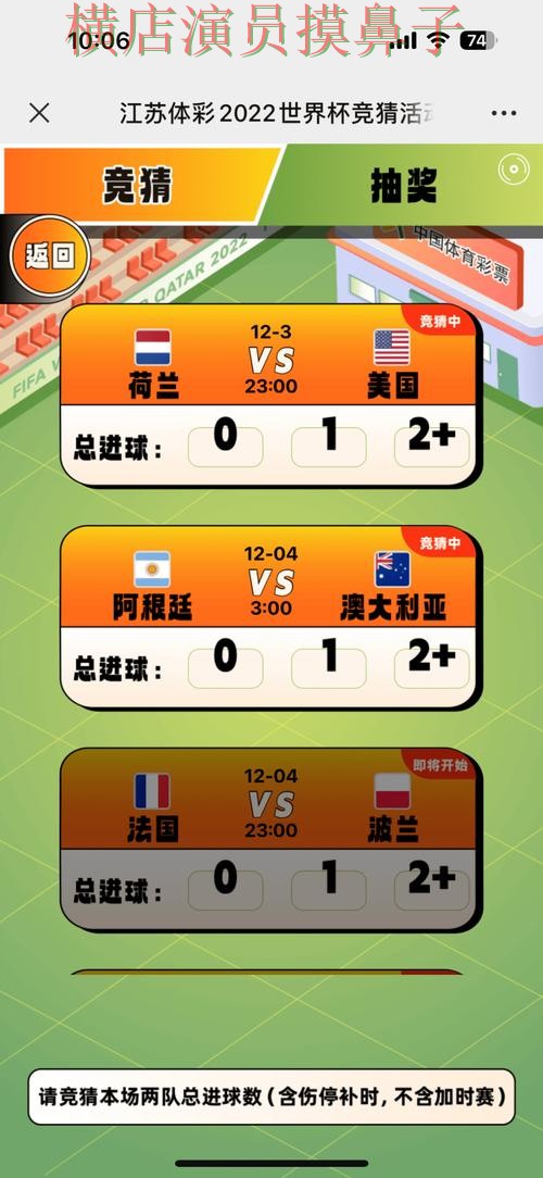 世界杯竞猜入口哪个好?围绕安全入口做一次全面盘点分析(世界杯赛事中心) 世界杯竞猜入口哪个好?围绕安全入口做一次全面盘点分析(世界杯赛事中心)