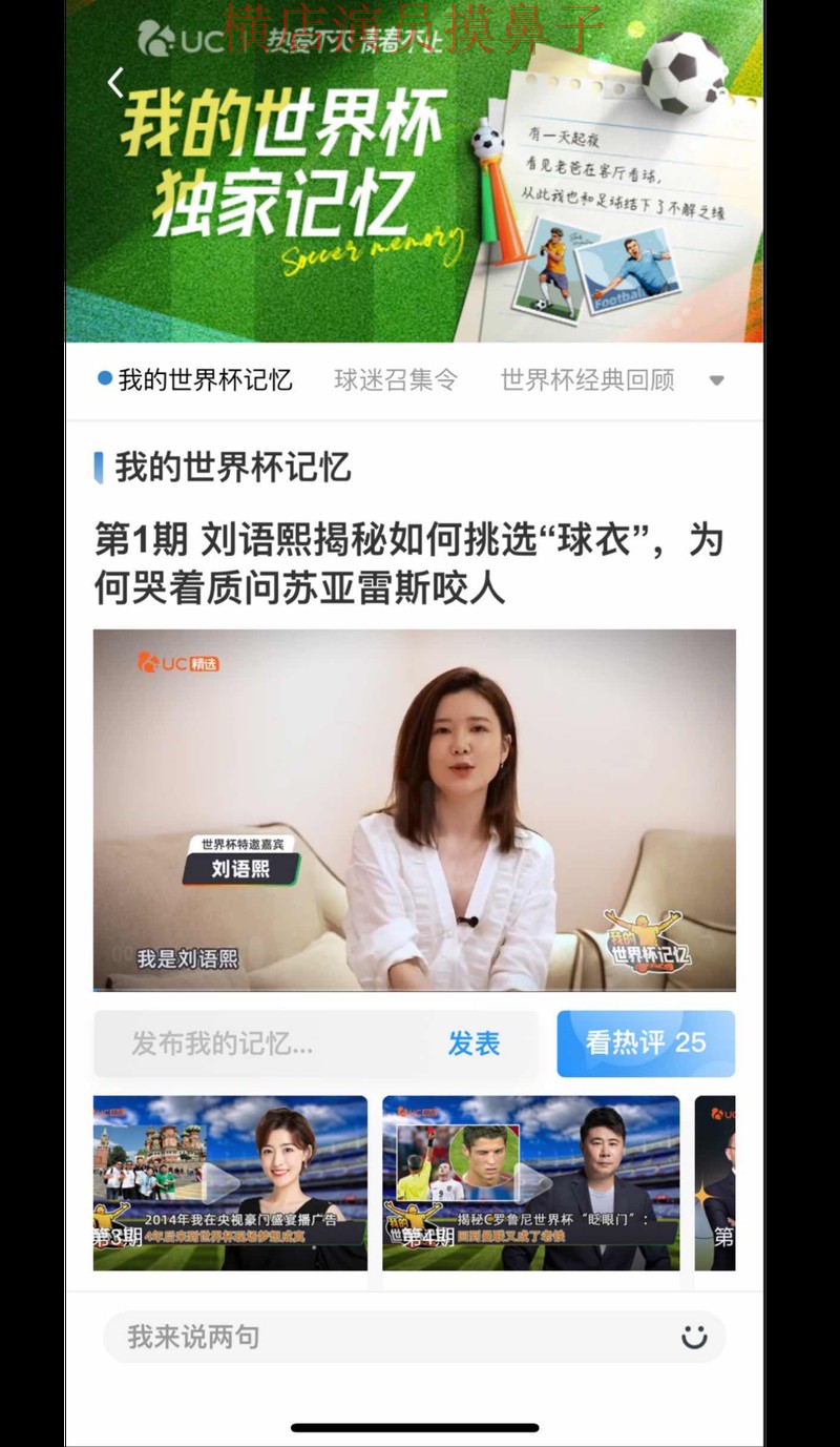 世界杯竞猜网站稳定性评测直播怎么看？精选给你答案（2026世界杯）