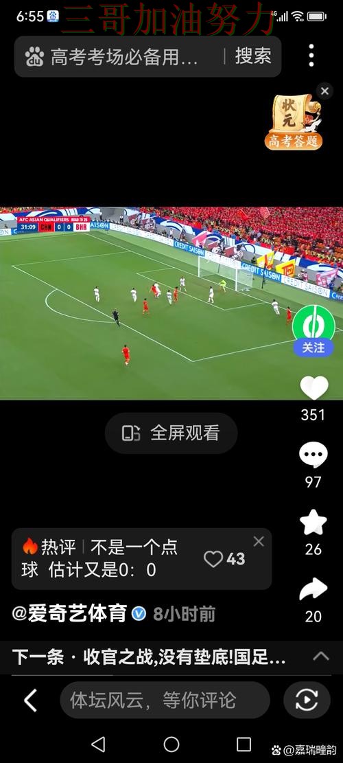 世界杯买球怎么玩？数据分析带你了解（世界杯直播）