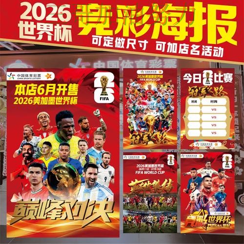 世界杯投注网站大全最新盘点总结：靠谱吗关键点解析（2026世界杯）