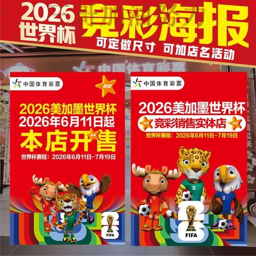 世界杯投注网站大全最新盘点总结：靠谱吗关键点解析（2026世界杯）